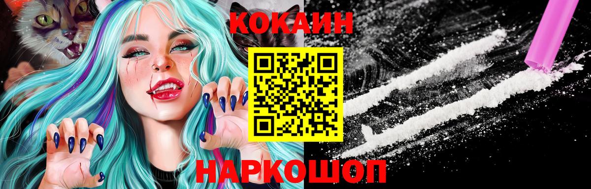 COCAIN 99%  Вход с VPN  Кокаин Перу  Нефтеюганск 