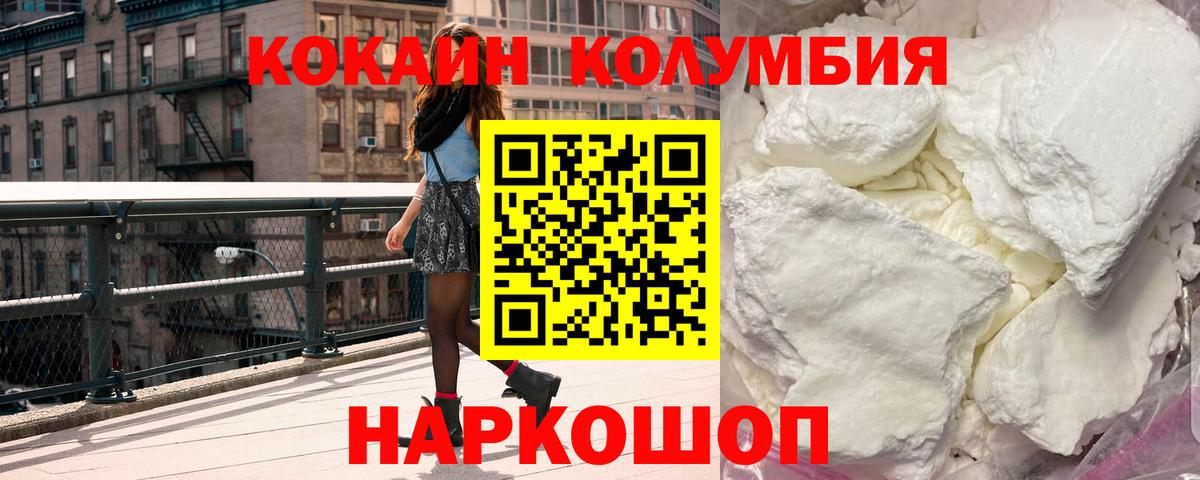КОКАИН Fish Scale Нефтеюганск