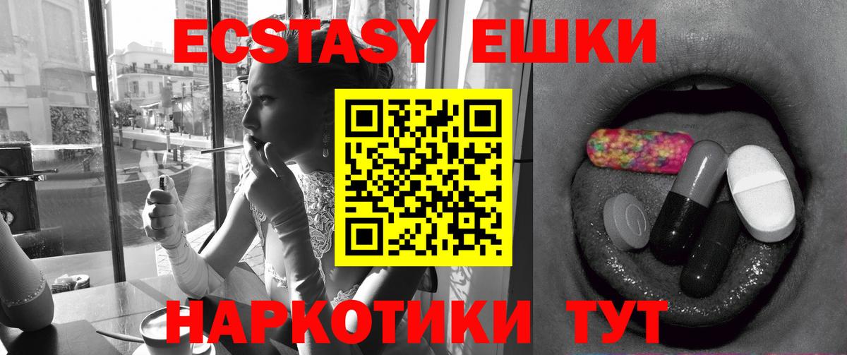Ecstasy 300 mg Нефтеюганск