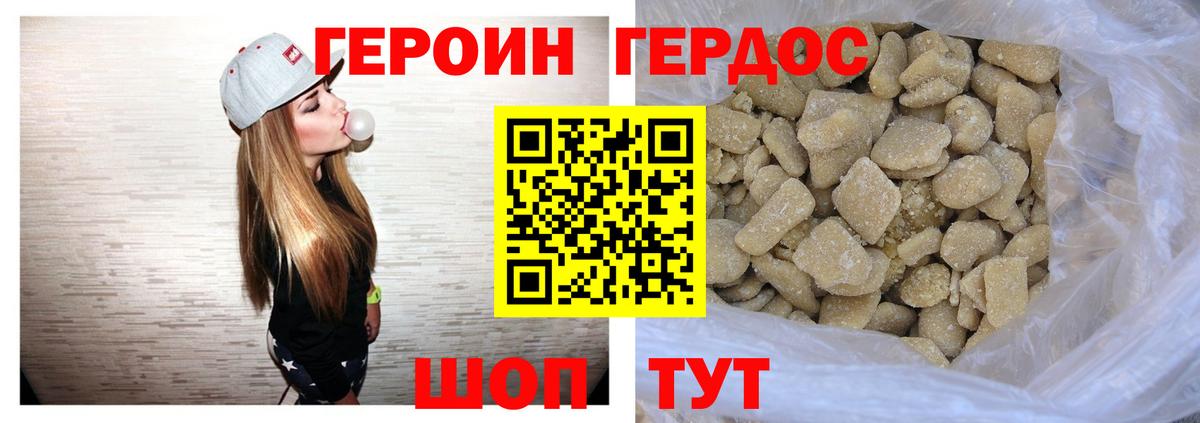 Героин белый  Вход с VPN  Нефтеюганск 