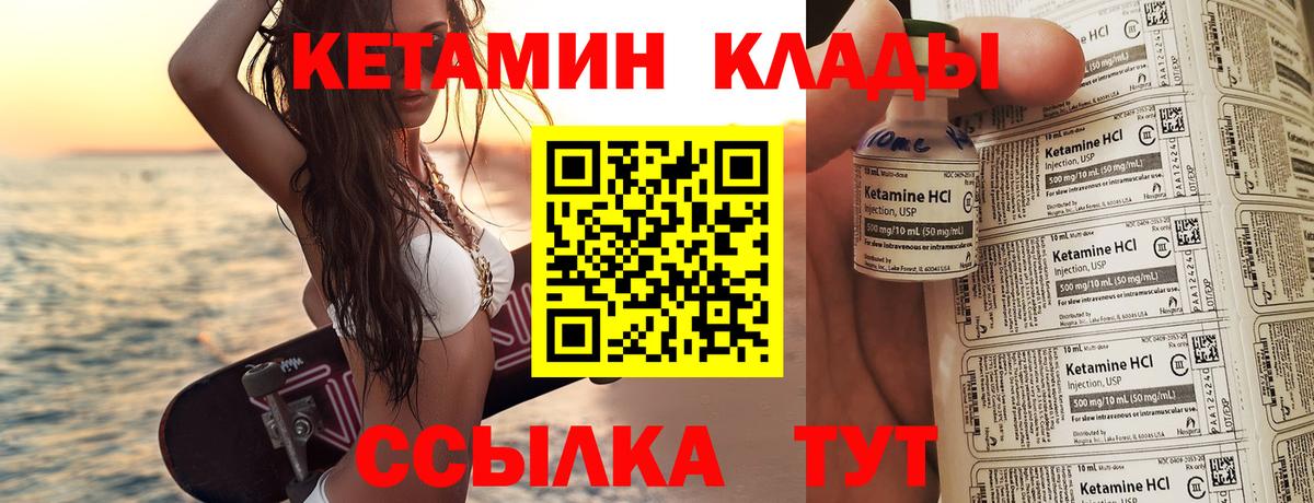 Нефтеюганск  КЕТАМИН VHQ  Вход с VPN  Кетамин VHQ 