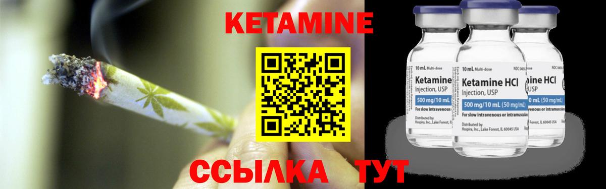 Кетамин VHQ Нефтеюганск