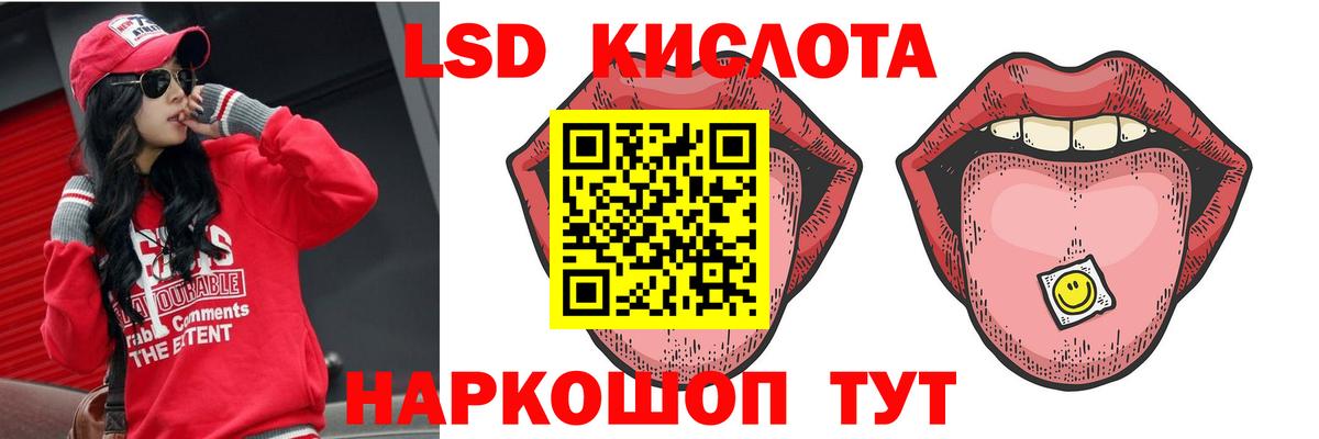 Лсд 25 экстази кислота Нефтеюганск