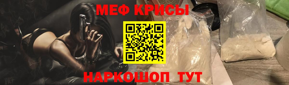 Мефедрон кристаллы Нефтеюганск