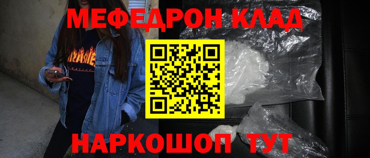 МЕФ  Вход с VPN  Нефтеюганск  Меф  МЯУ-МЯУ кристаллы  МЕФ 4 MMC 