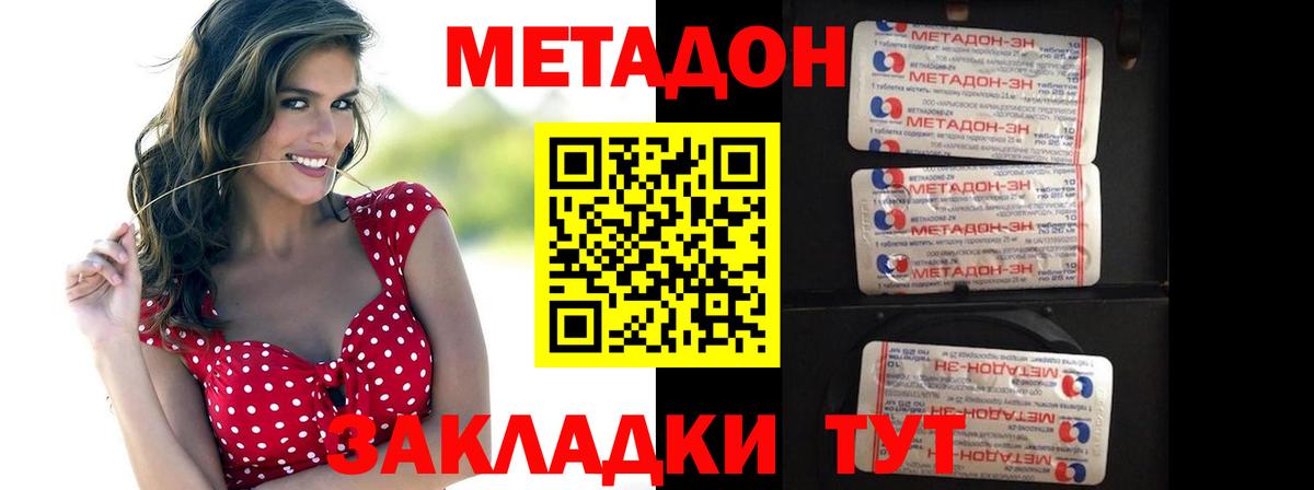 МЕТАДОН кристалл  Вход с VPN  МЕГА как войти  Нефтеюганск  МЕТАДОН methadone 