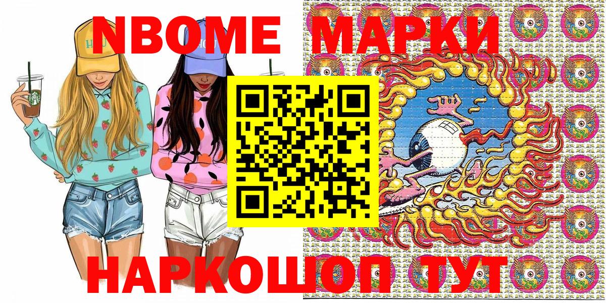 Марки N-bome 1,5мг  Вход с VPN  Нефтеюганск 