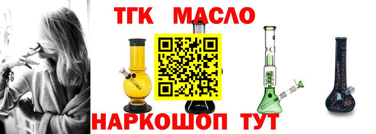 Нефтеюганск  ТГК жижа  Дистиллят ТГК вейп  Вход с VPN 